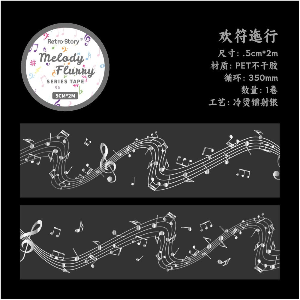 Musical Spectrum Series PET Tape 5cm x 2m 6 variants