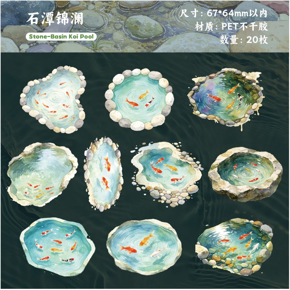 Clear Pond Series PET Stickers 20psc 6variants