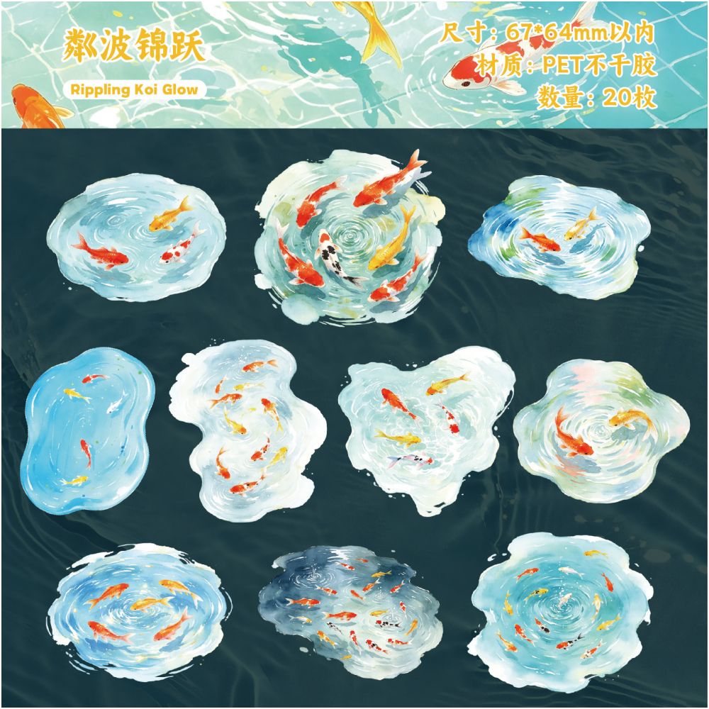 Clear Pond Series PET Stickers 20psc 6variants