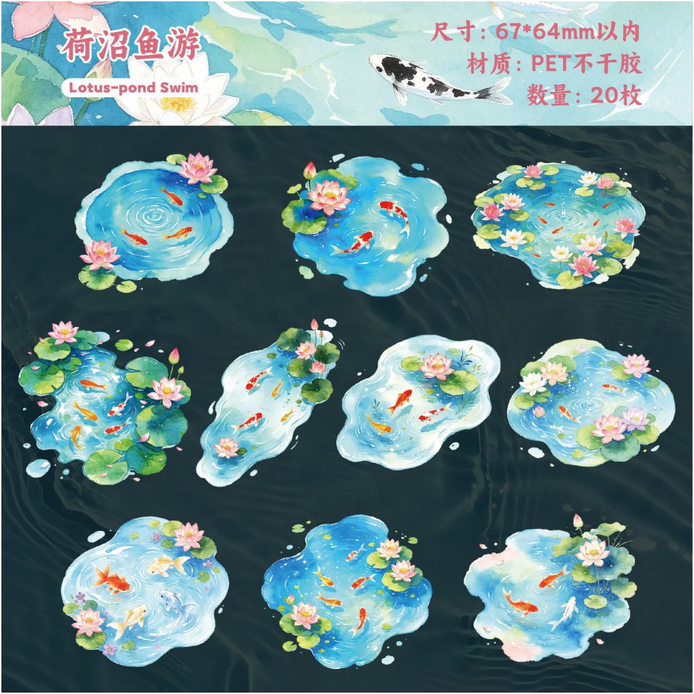 Clear Pond Series PET Stickers 20psc 6variants