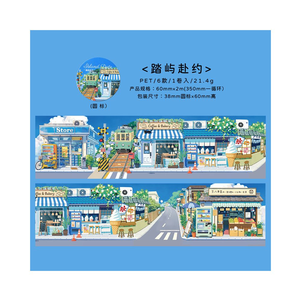 Streets Series PET Tape 6cm x 2m 6 variants