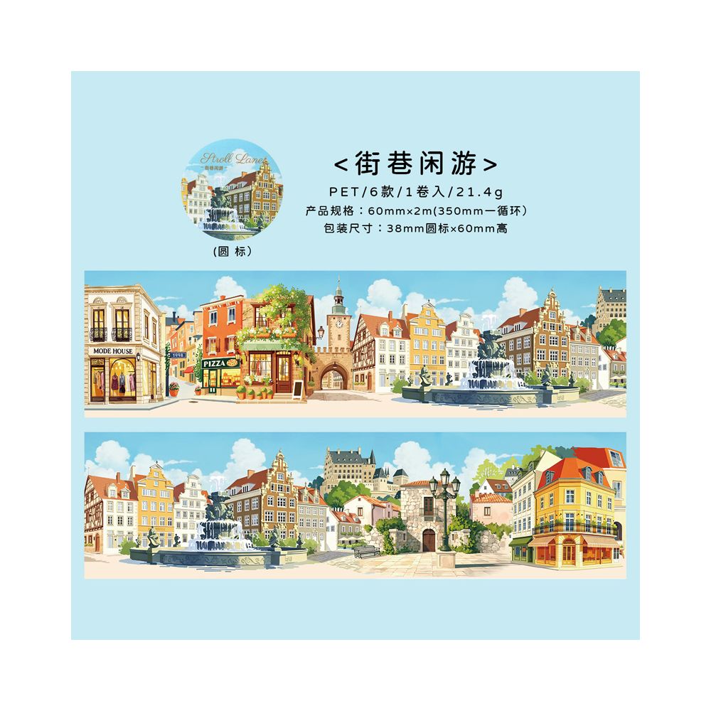 Streets Series PET Tape 6cm x 2m 6 variants