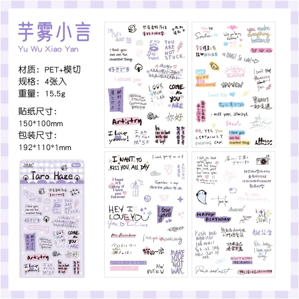 Sweet Word Notes Series PET Stickers 4 Designs