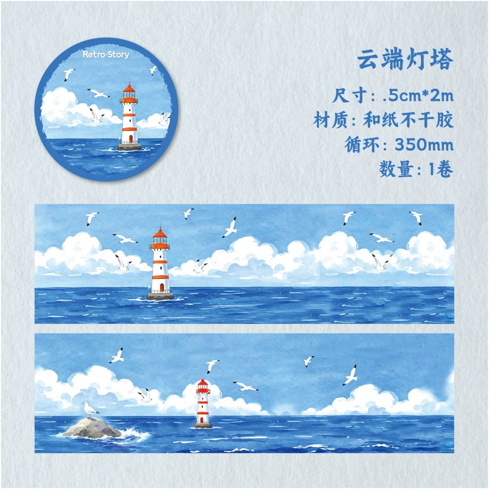 Coastline Letters Series Washi Tape 5cm x 2m 6 variants