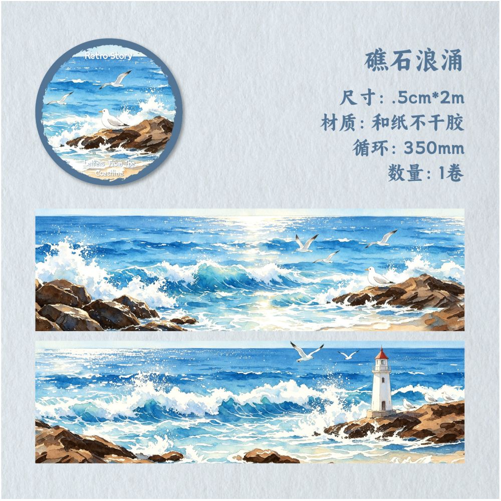 Coastline Letters Series Washi Tape 5cm x 2m 6 variants