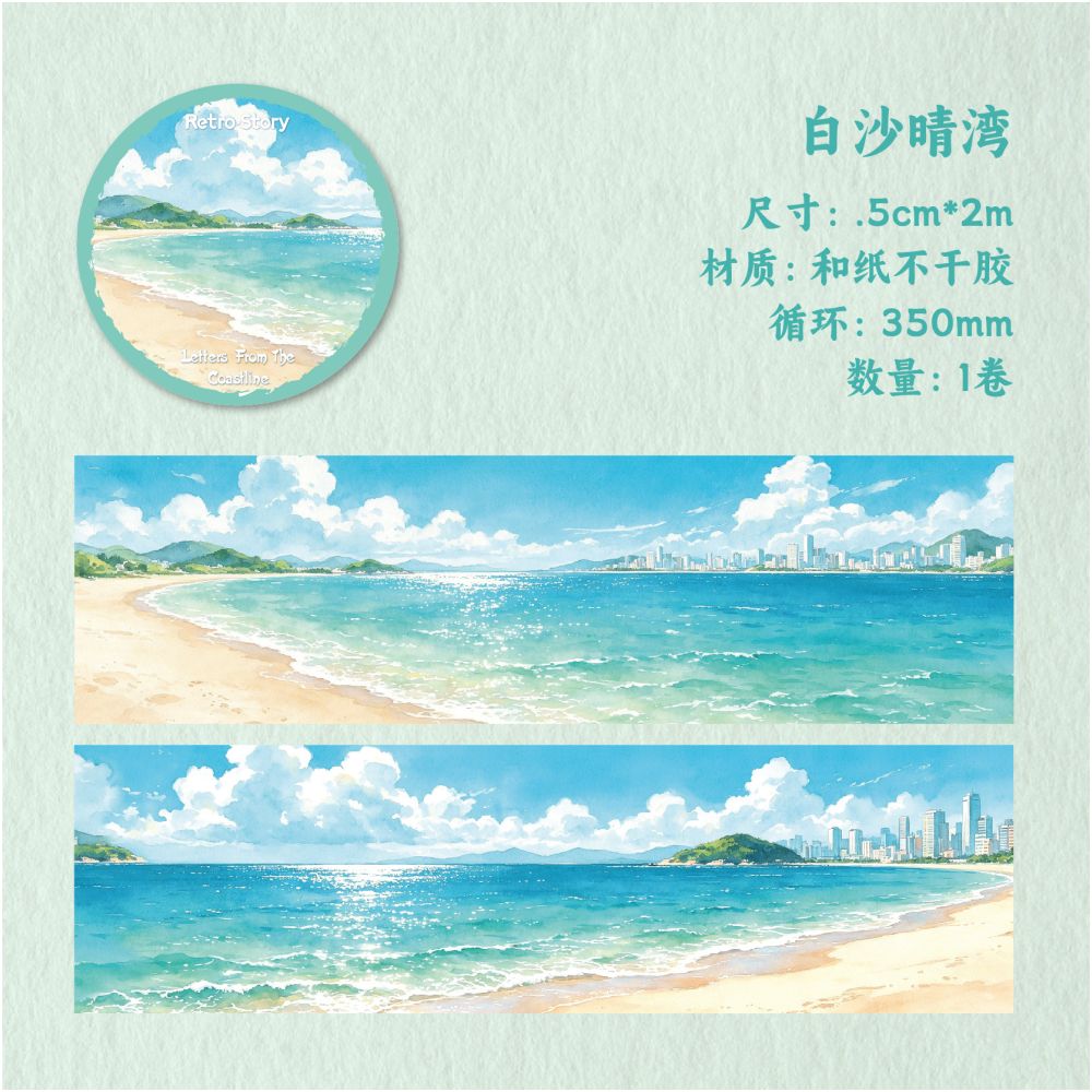 Coastline Letters Series Washi Tape 5cm x 2m 6 variants
