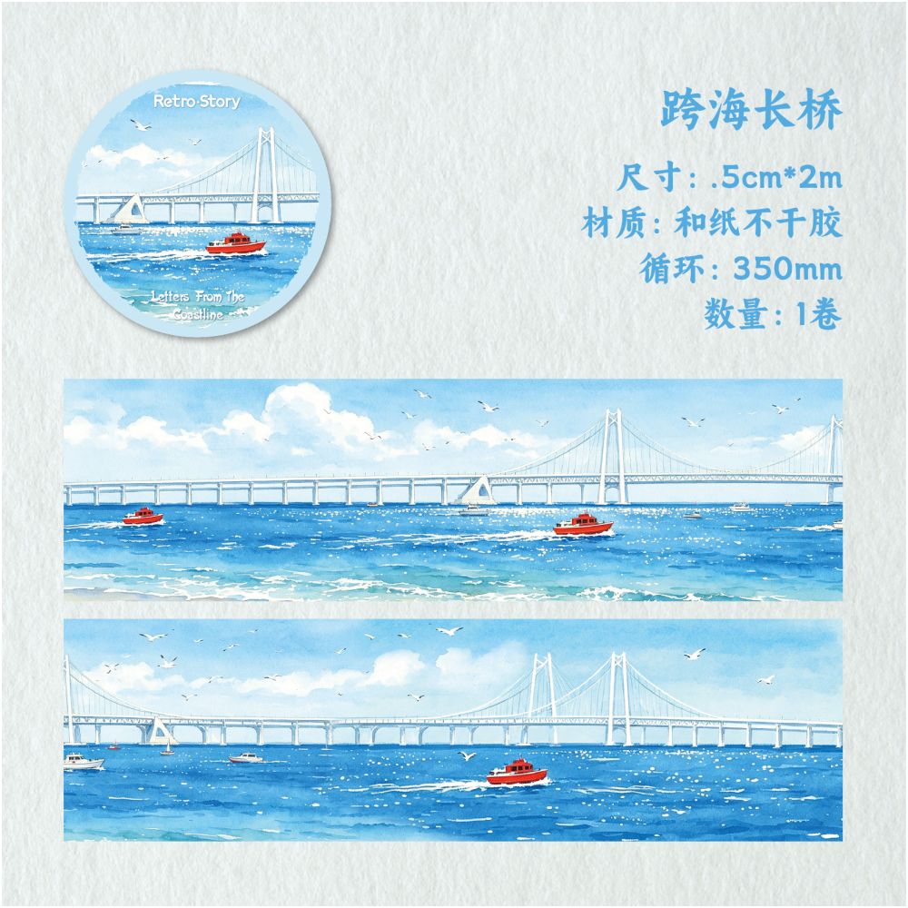 Coastline Letters Series Washi Tape 5cm x 2m 6 variants