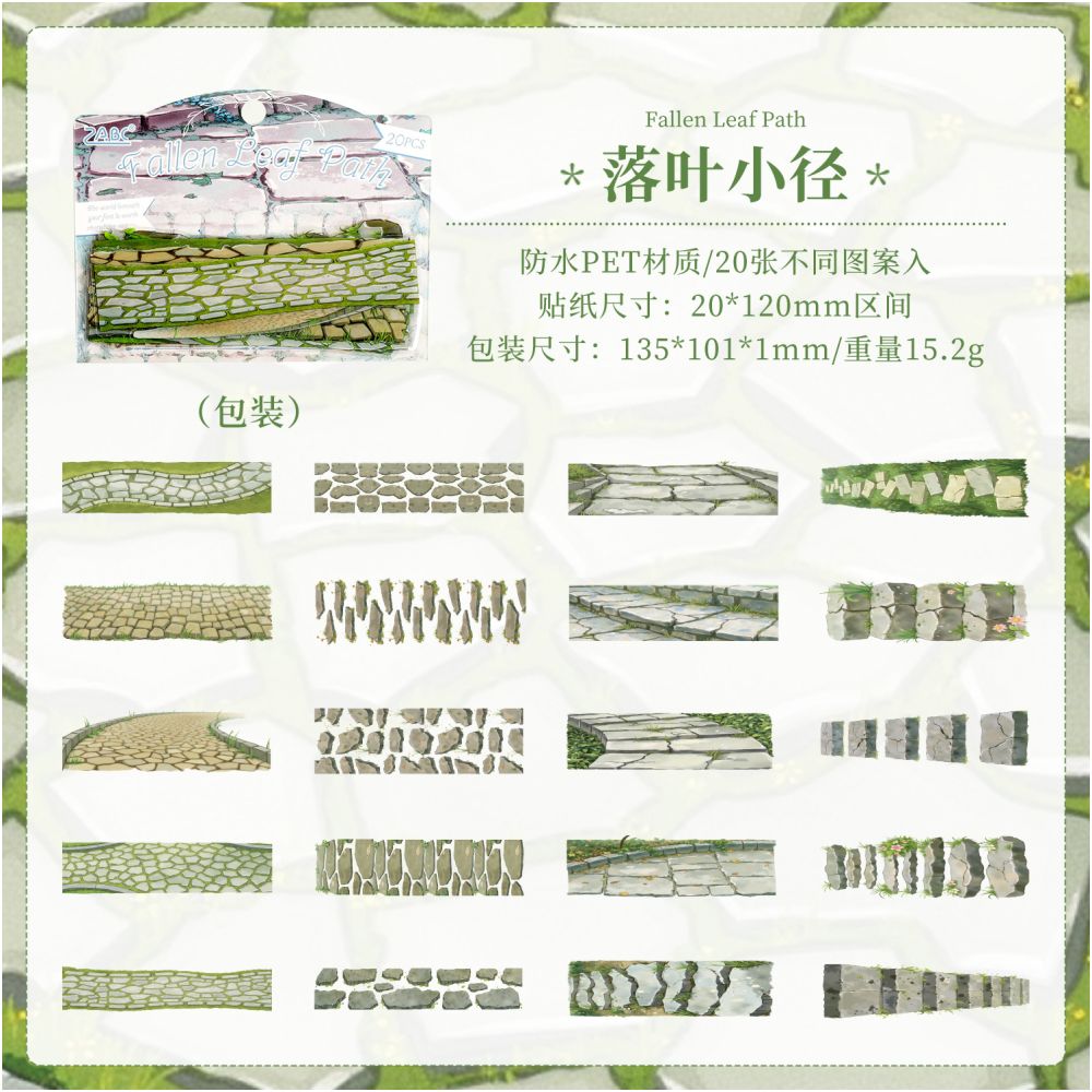 Foot Scenery Landscape PET Stickers 20psc 4 variants