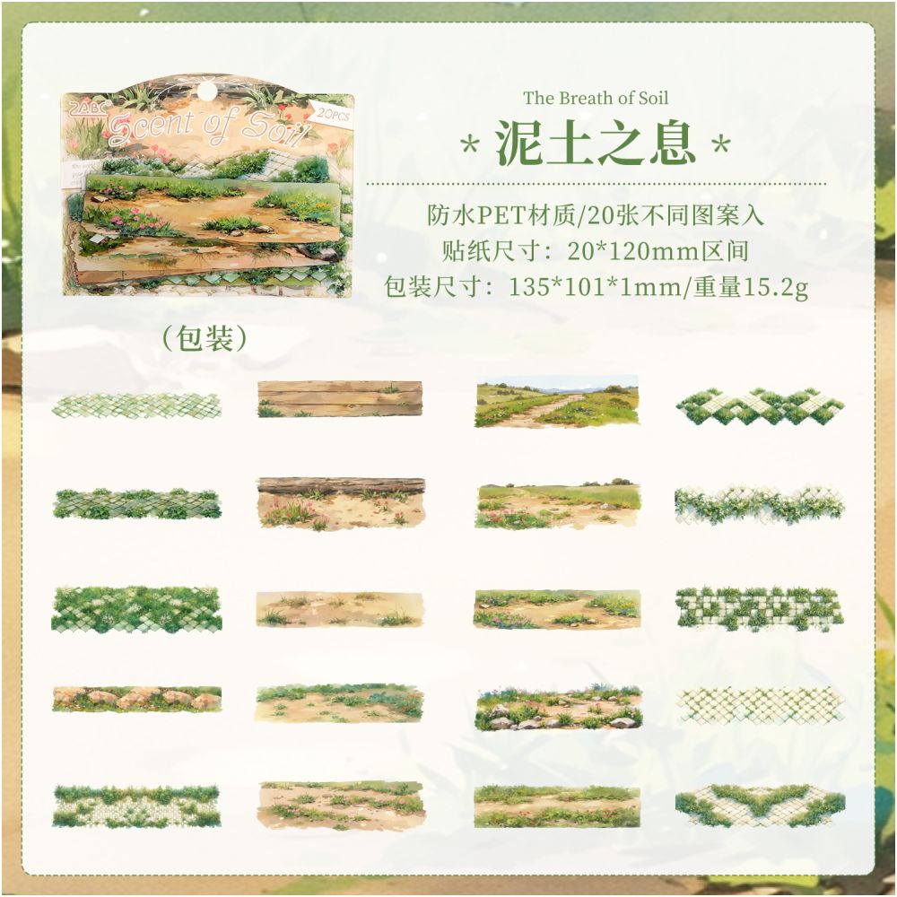 Foot Scenery Landscape PET Stickers 20psc 4 variants