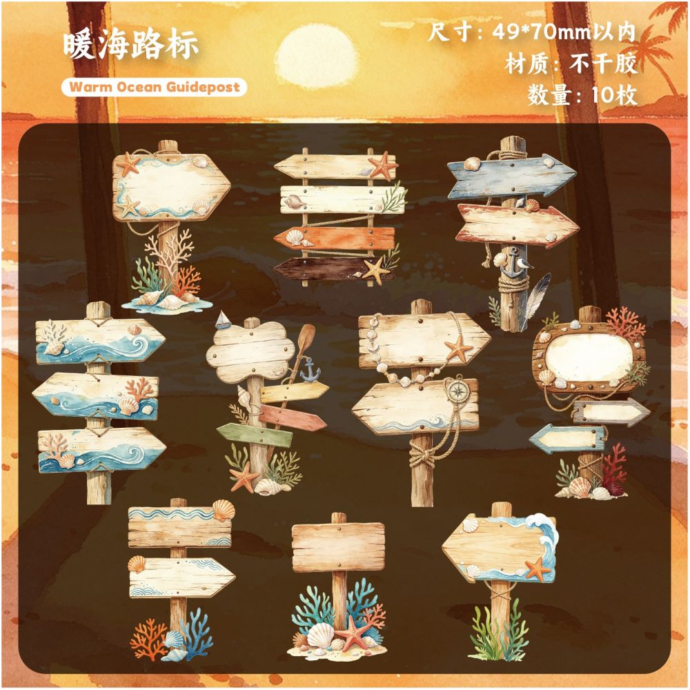 Ocean View Wooden Label Series Paper Stickers 10psc 6 variants