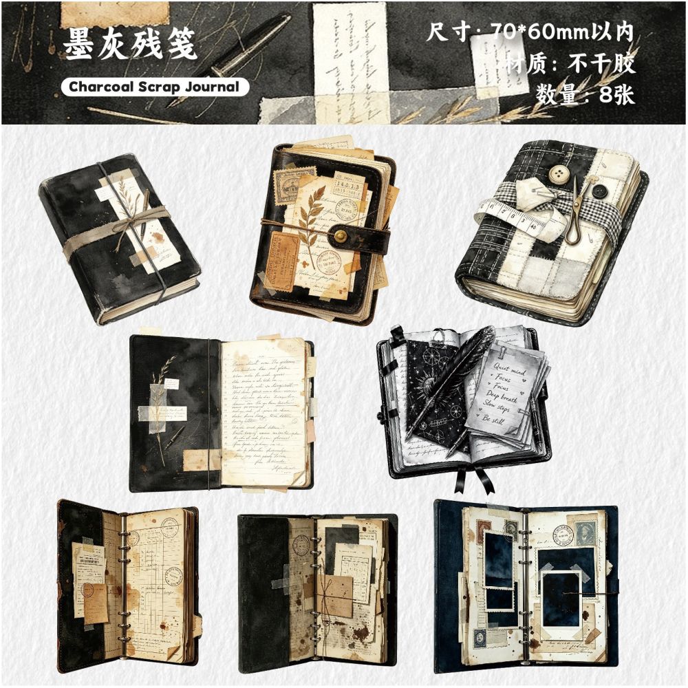 Vintage Journal Series Paper Stickers 8psc 6 variant