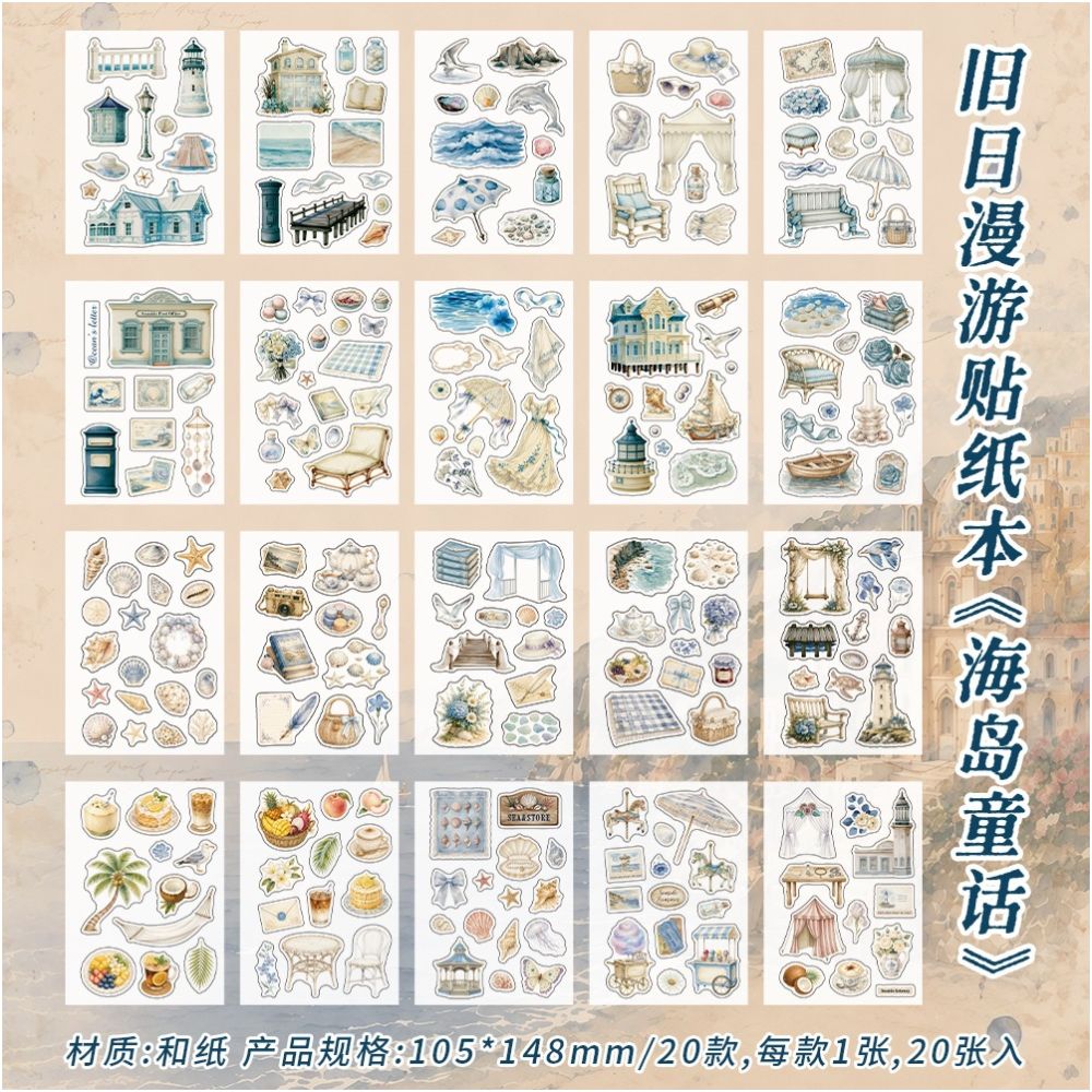 Vintage Wanderings Series PET Stickers Book 20 Sheets 4 Designs