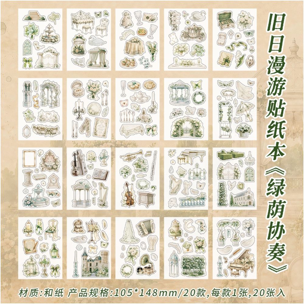 Vintage Wanderings Series PET Stickers Book 20 Sheets 4 Designs
