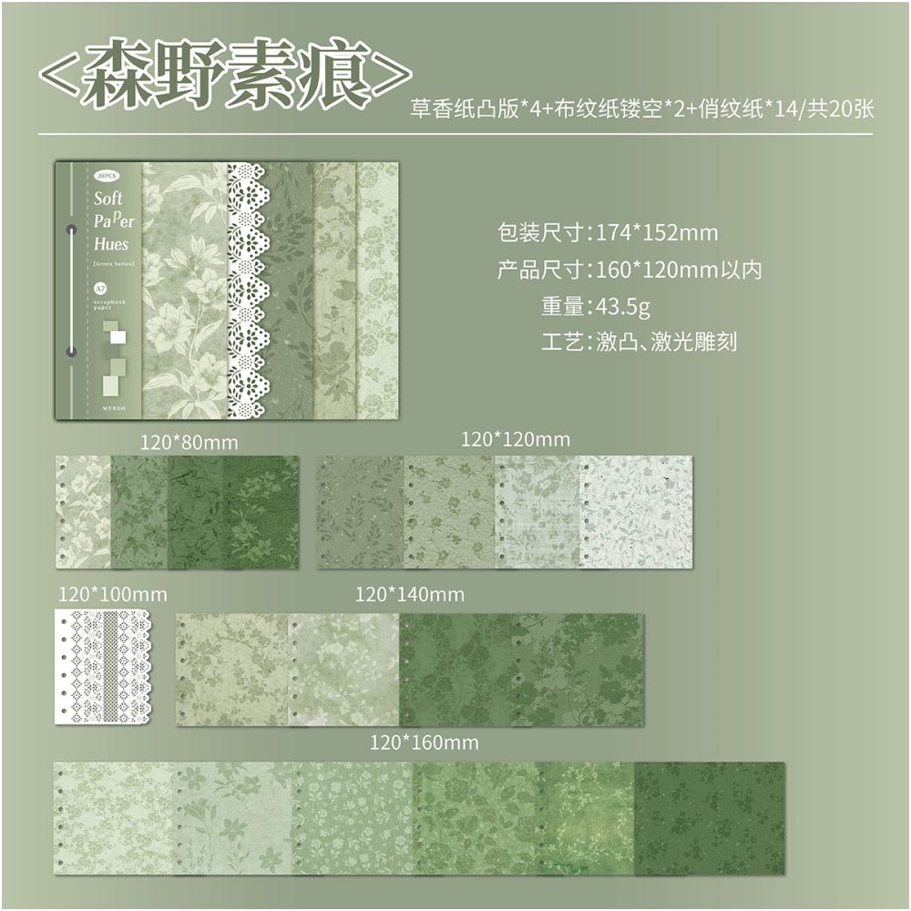 Flower Language Series Material Paper 16cm x 12cm 20 sheets 4 designs