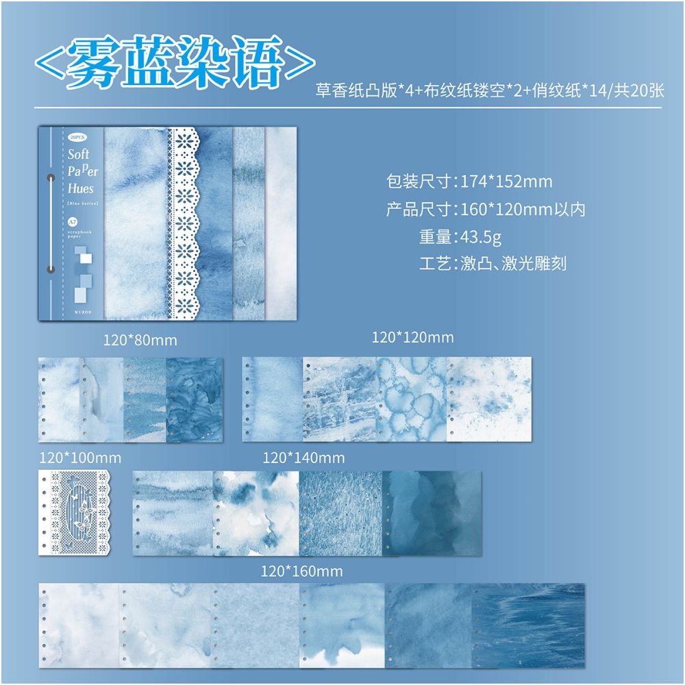 Flower Language Series Material Paper 16cm x 12cm 20 sheets 4 designs