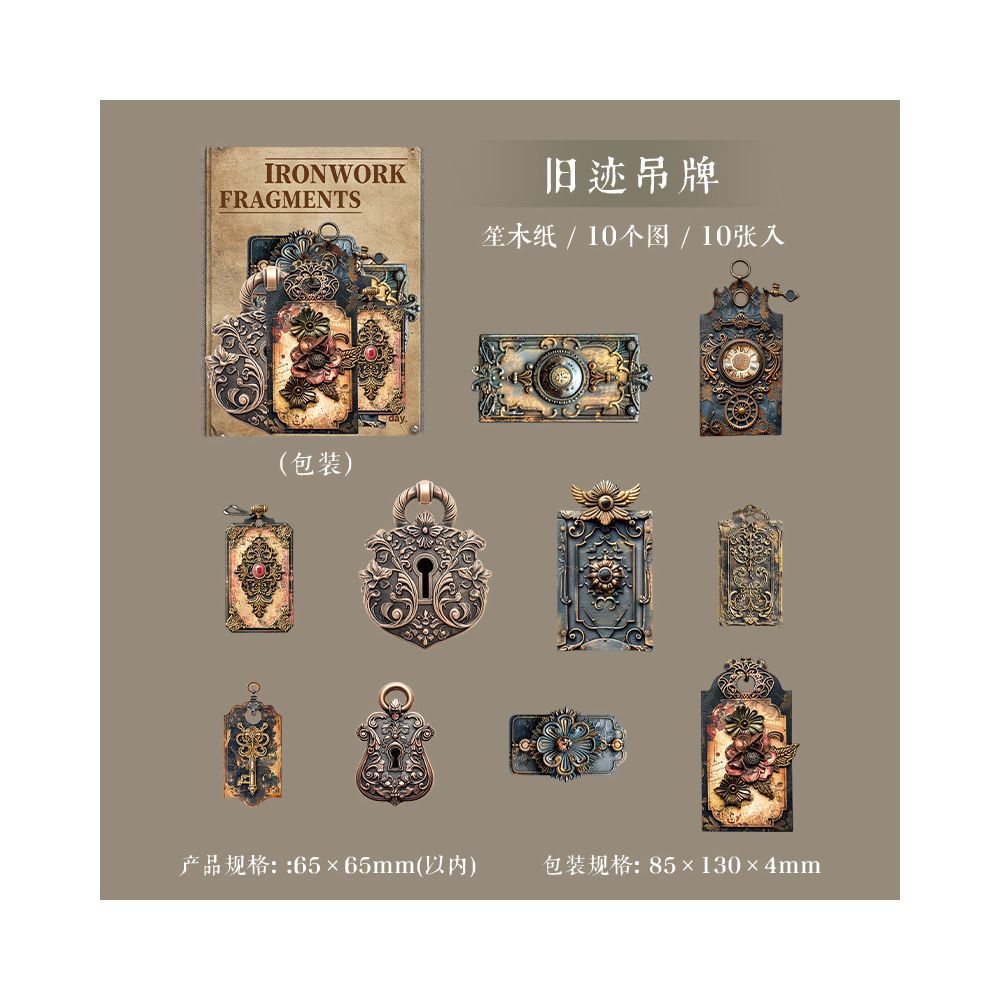 Vintage Iron Fragment Series Paper Stickers 10psc 6 designs