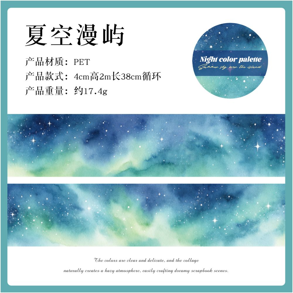 Night Sky Series PET Tape 4cm x 2m 6 Styles