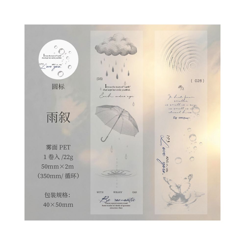 Floating Light Fragments Series PET Tape 5cm x 2m 4 Styles