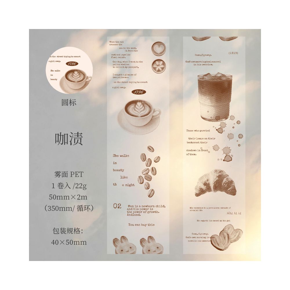 Floating Light Fragments Series PET Tape 5cm x 2m 4 Styles
