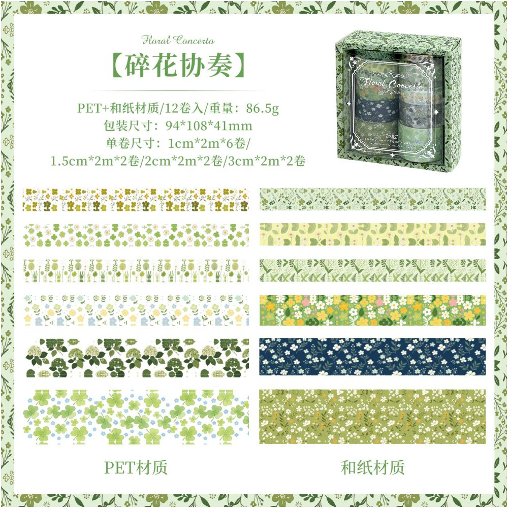 Dream Series PET Washi Tape Set 4 Styles