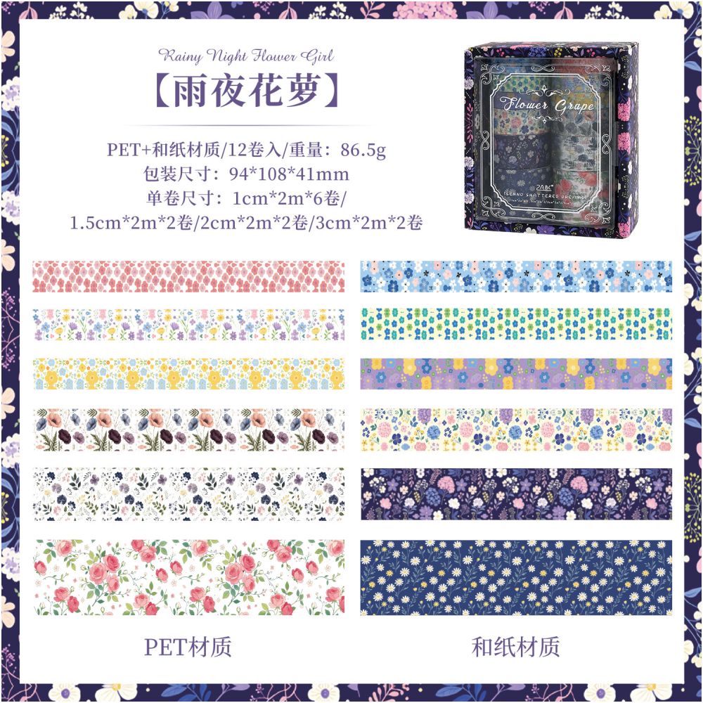 Dream Series PET Washi Tape Set 4 Styles