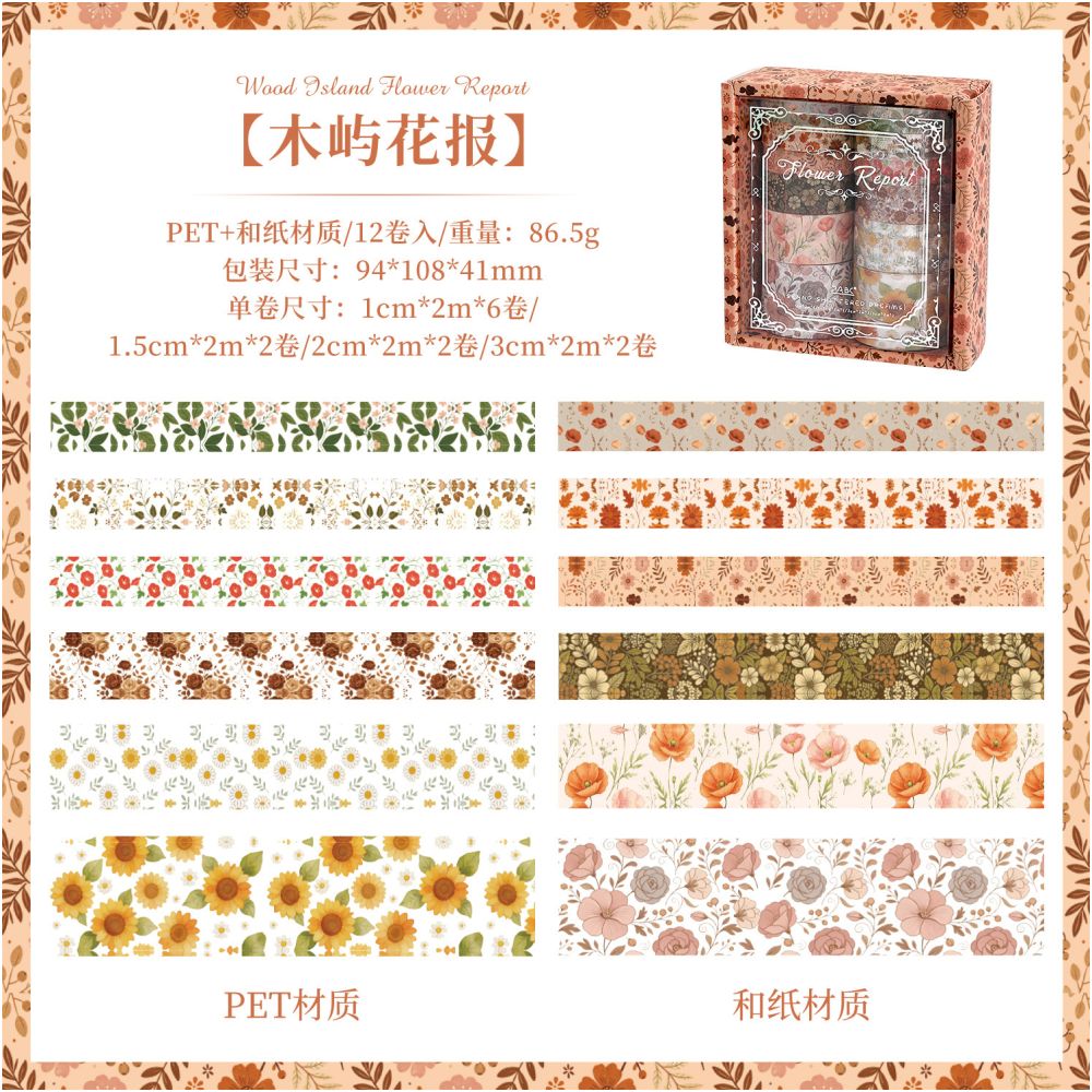 Dream Series PET Washi Tape Set 4 Styles