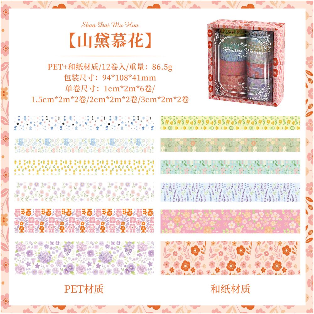 Dream Series PET Washi Tape Set 4 Styles