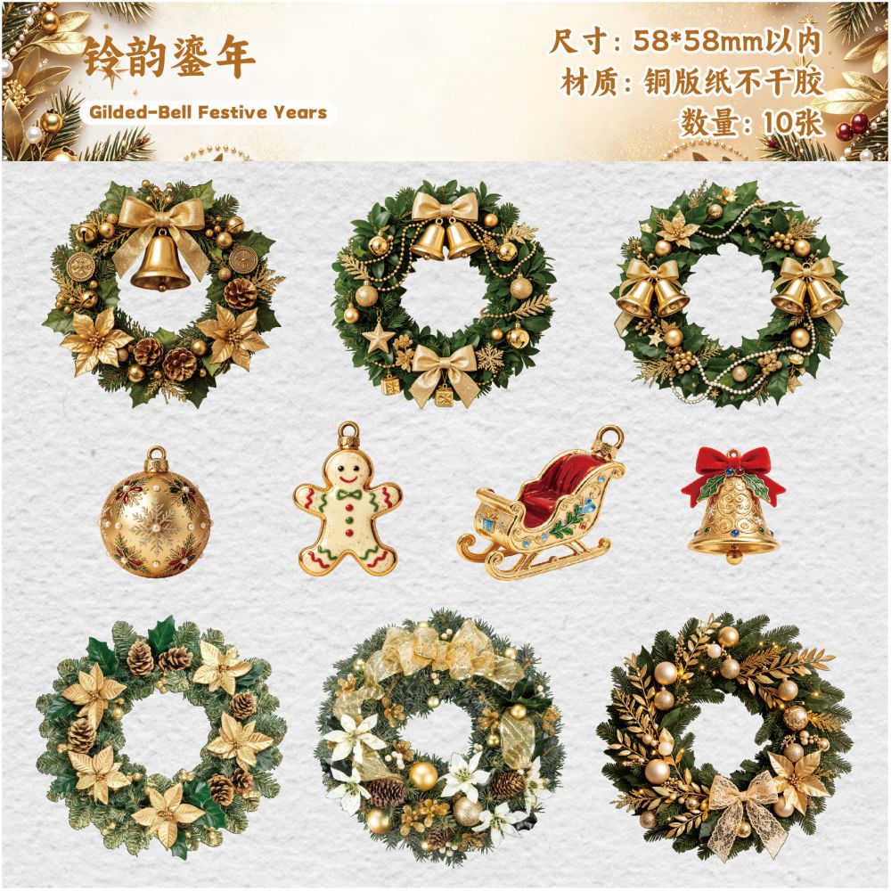 Christmas Wreath Series Paper Stickers 6 Styles 10 Pcs