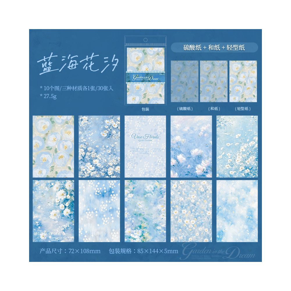 Multi Texture Floral Pattern Material Paper 6 Styles 30 Sheets