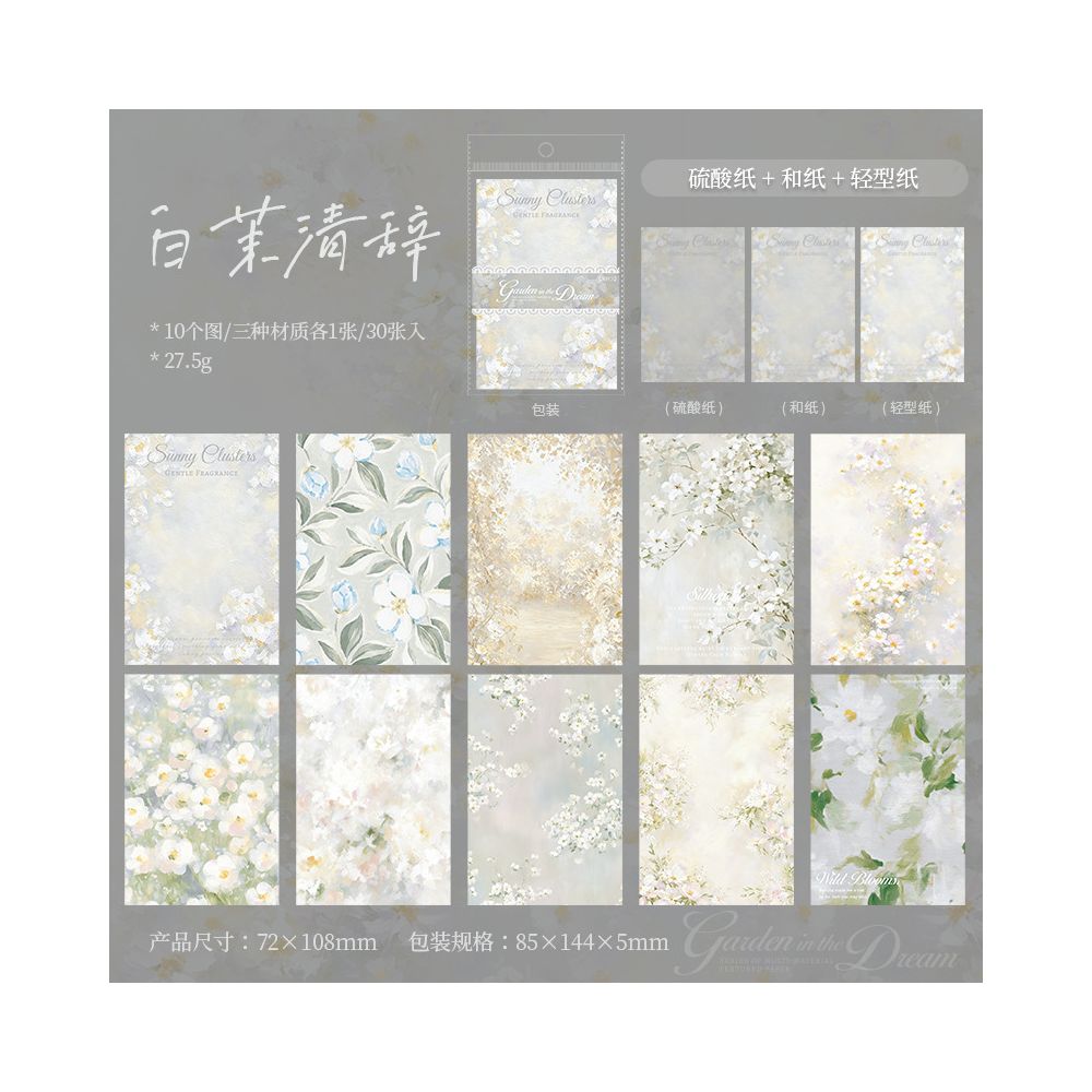Multi Texture Floral Pattern Material Paper 6 Styles 30 Sheets