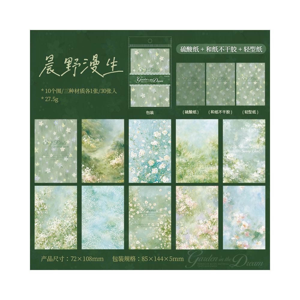 Multi Texture Floral Pattern Material Paper 6 Styles 30 Sheets