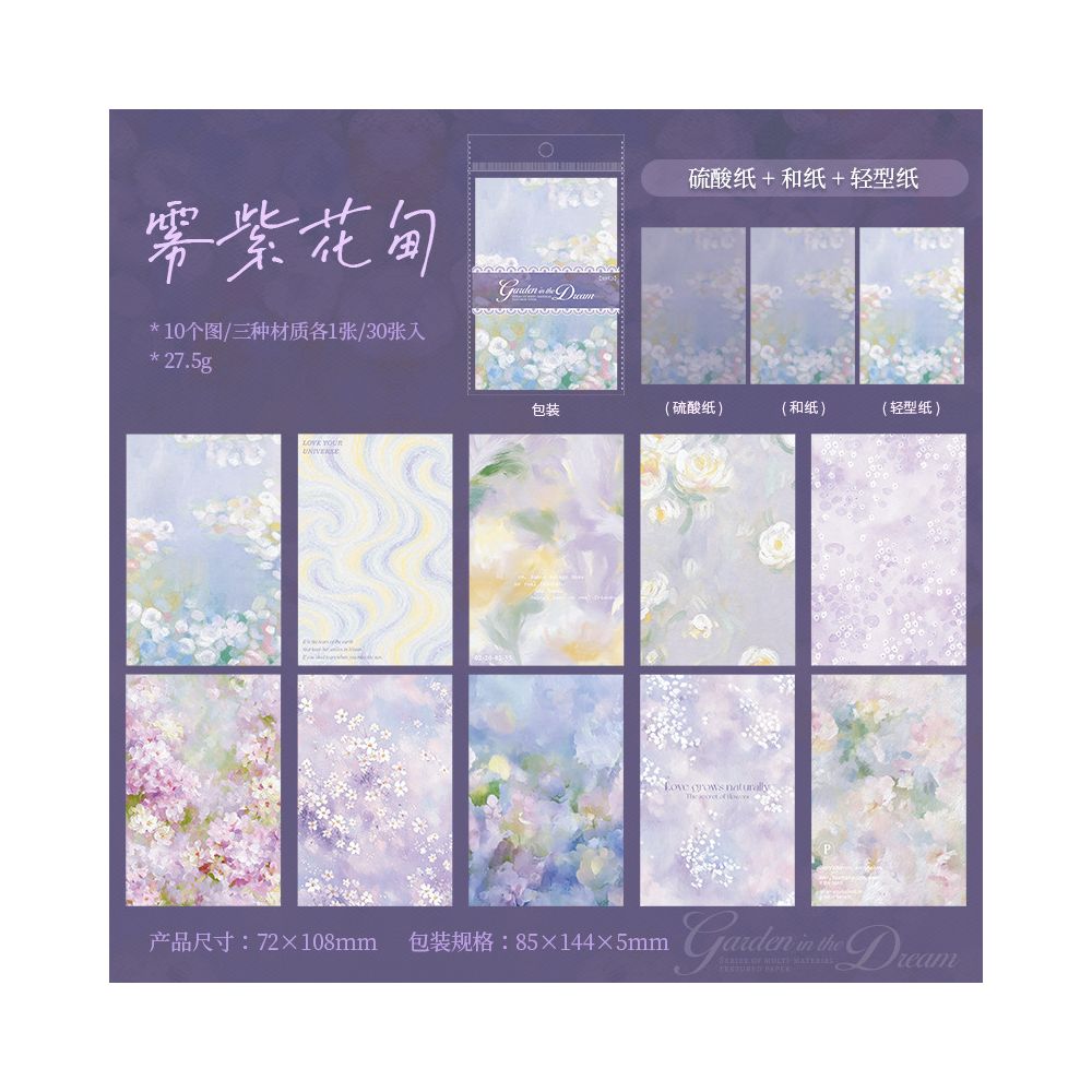 Multi Texture Floral Pattern Material Paper 6 Styles 30 Sheets