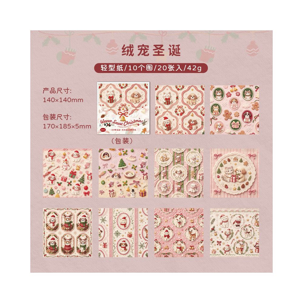 Snowflake Christmas Series Material Paper 6 Styles 20 Sheets