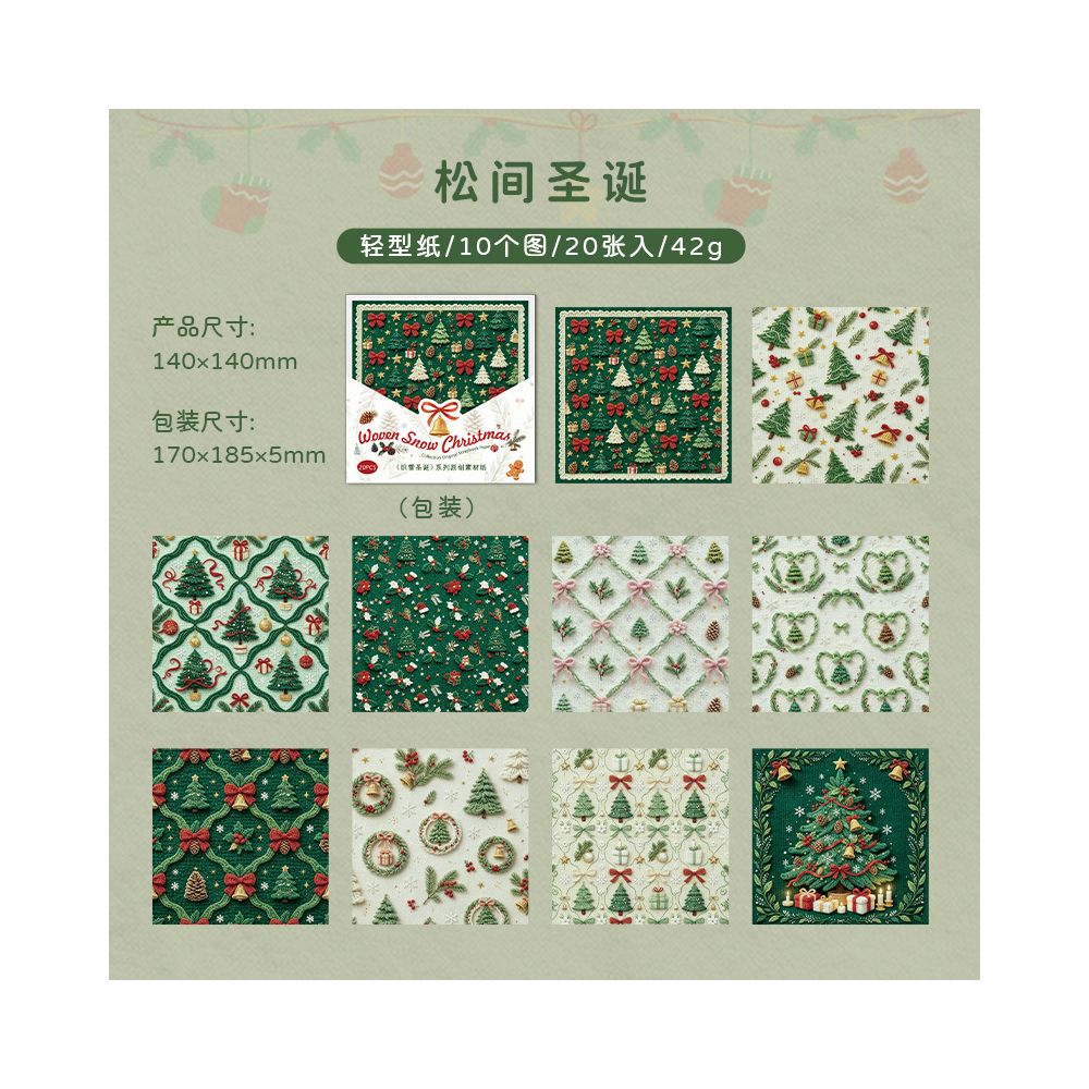 Snowflake Christmas Series Material Paper 6 Styles 20 Sheets