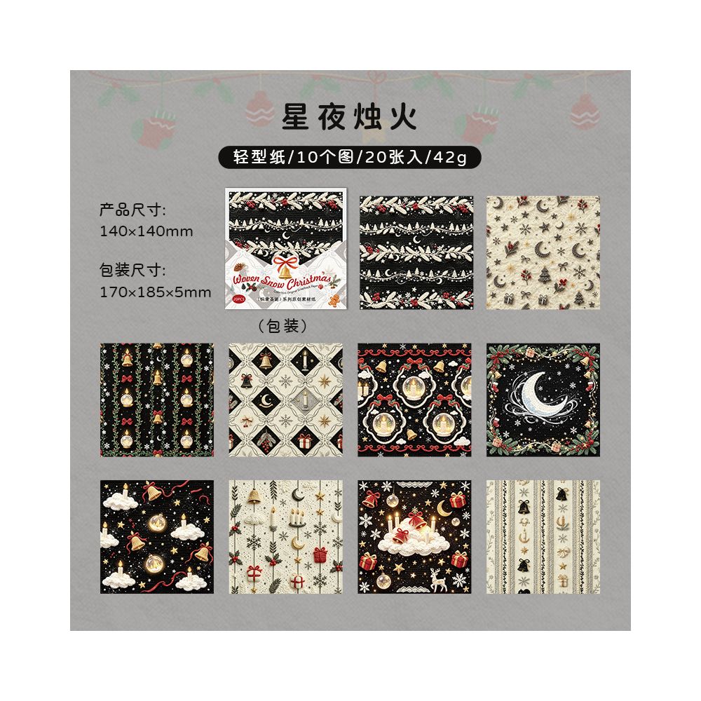 Snowflake Christmas Series Material Paper 6 Styles 20 Sheets