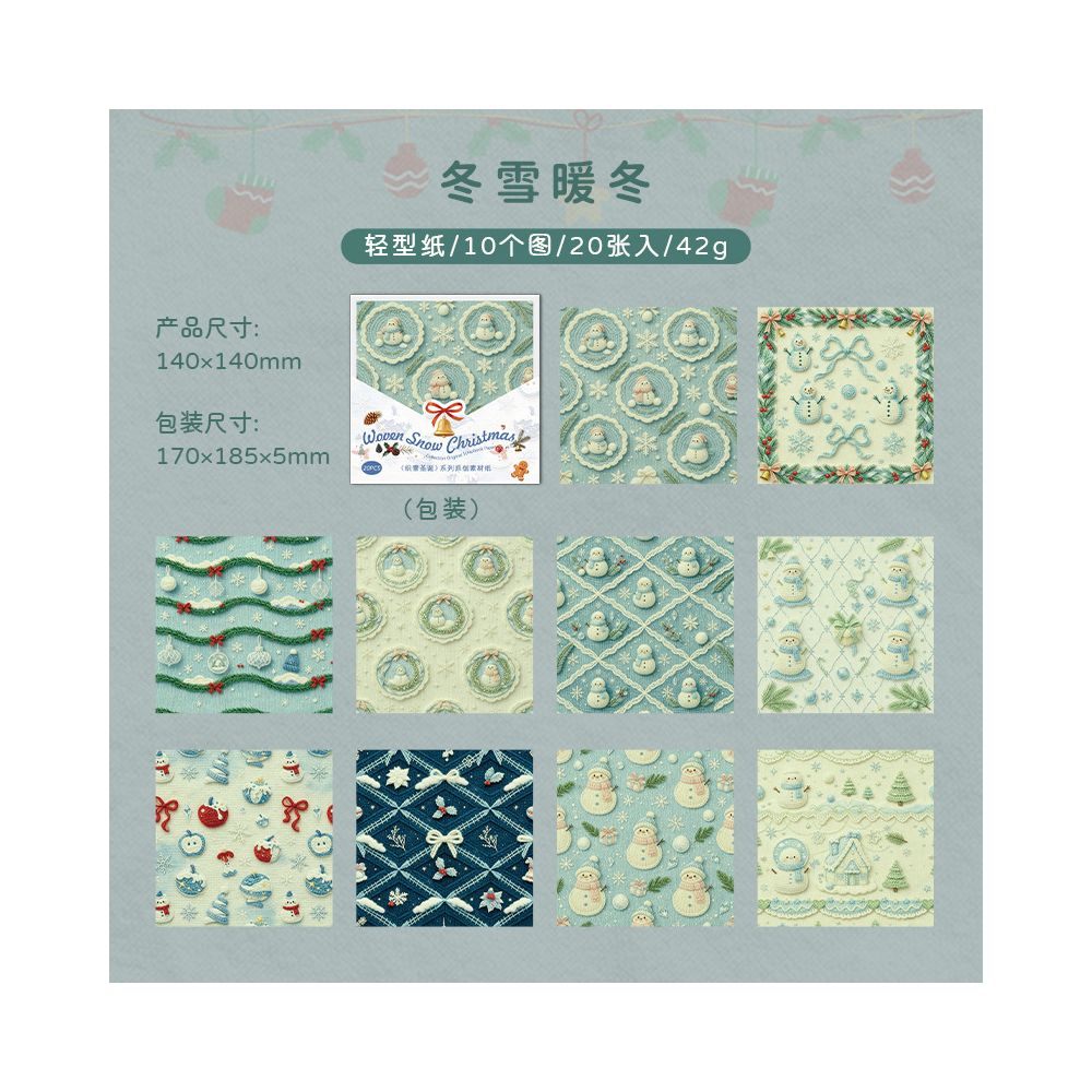 Snowflake Christmas Series Material Paper 6 Styles 20 Sheets