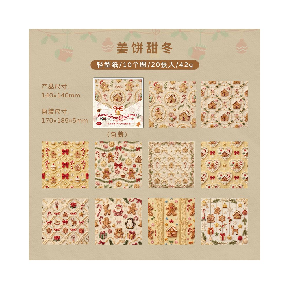 Snowflake Christmas Series Material Paper 6 Styles 20 Sheets