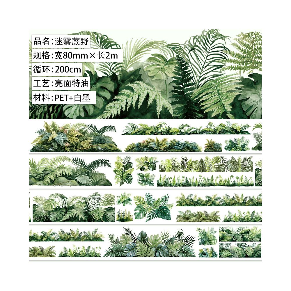 Forest Fairytale Series PET Tape 10 Styles