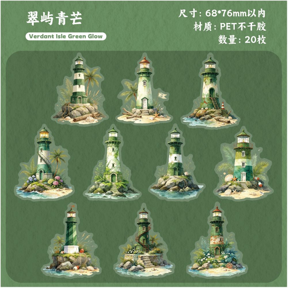 Lighthouse Series PET Stickers 20psc 6 designs