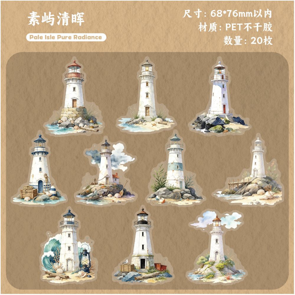 Lighthouse Series PET Stickers 20psc 6 designs
