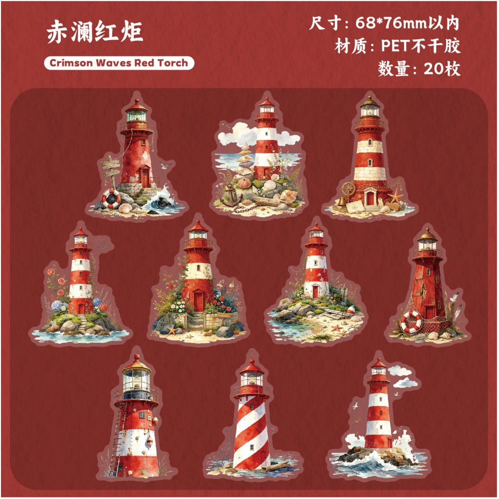 Lighthouse Series PET Stickers 20psc 6 designs