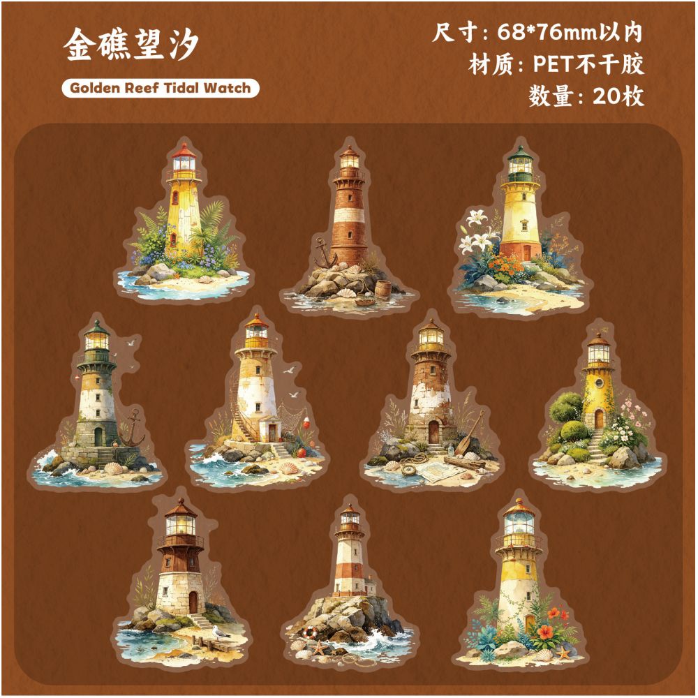 Lighthouse Series PET Stickers 20psc 6 designs