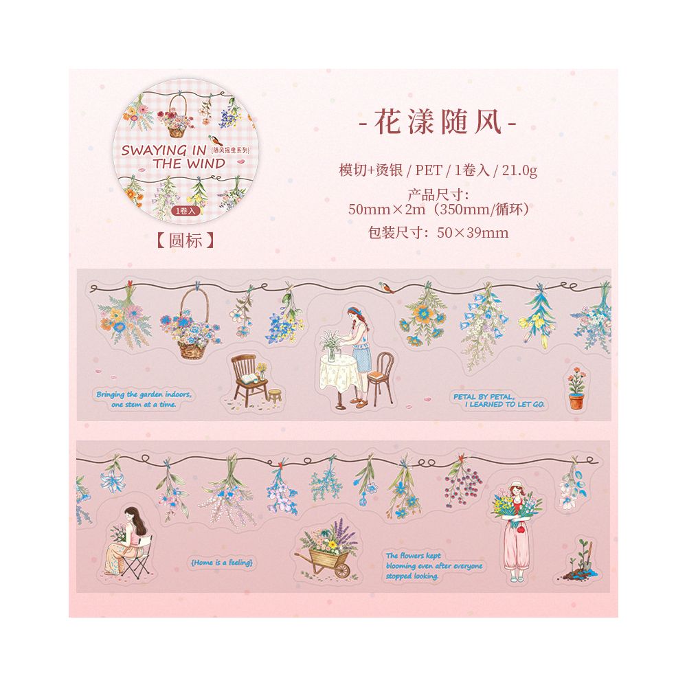 Swaying in the Wind Series PET Tape 5cm x 2m 4 Styles