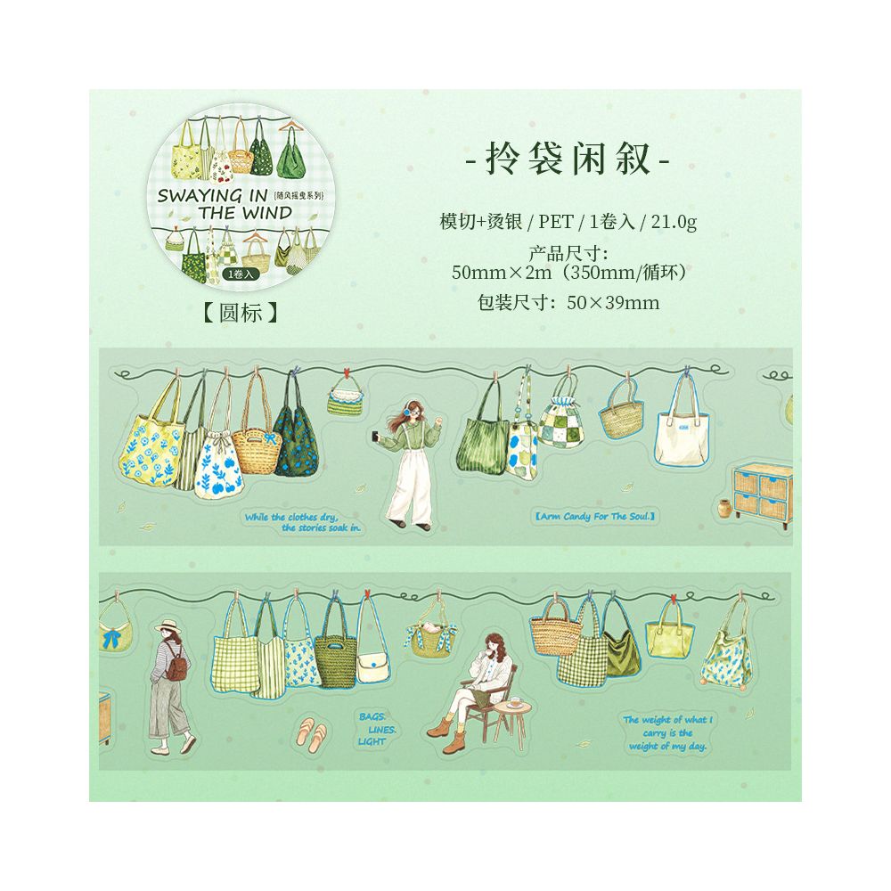 Swaying in the Wind Series PET Tape 5cm x 2m 4 Styles