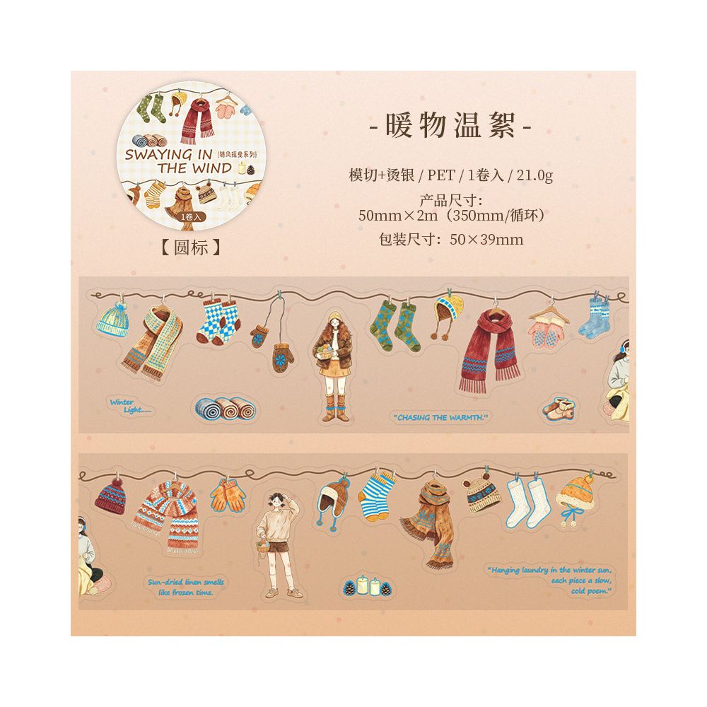 Swaying in the Wind Series PET Tape 5cm x 2m 4 Styles