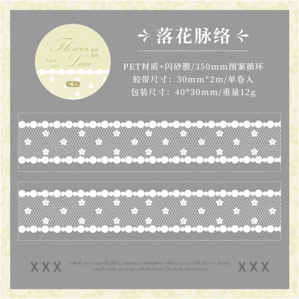 Lace Imprint Series PET Tape 3cm x 2m 6 designs
