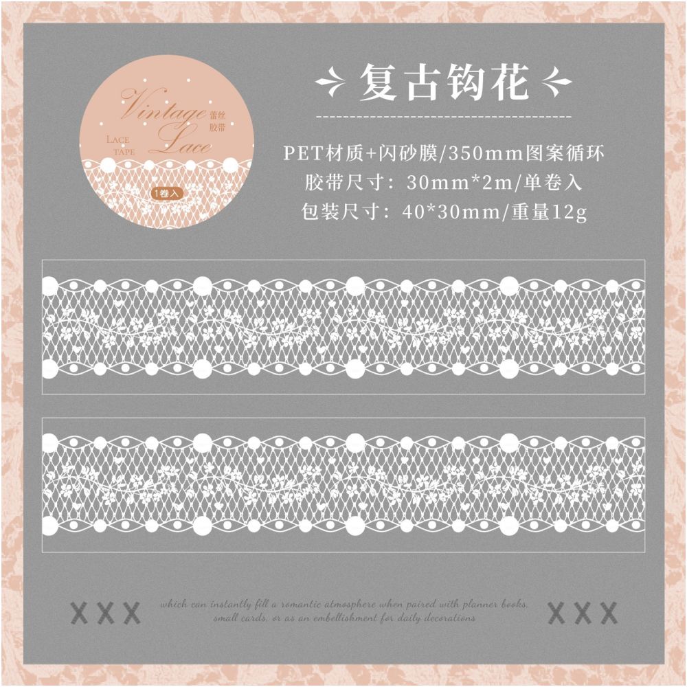 Lace Imprint Series PET Tape 3cm x 2m 6 designs