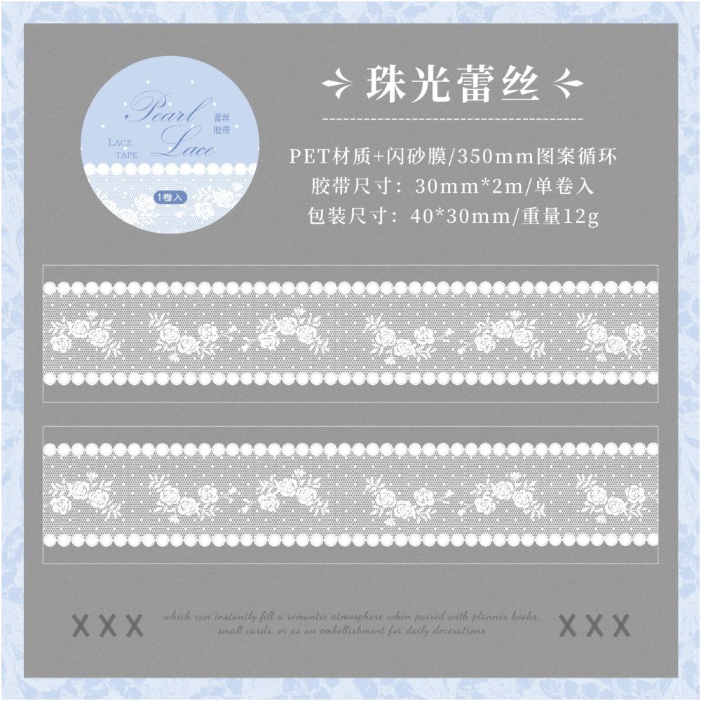 Lace Imprint Series PET Tape 3cm x 2m 6 designs