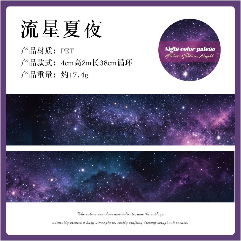 Night Air Series PET Tape 4cm x 2m 6 Designs