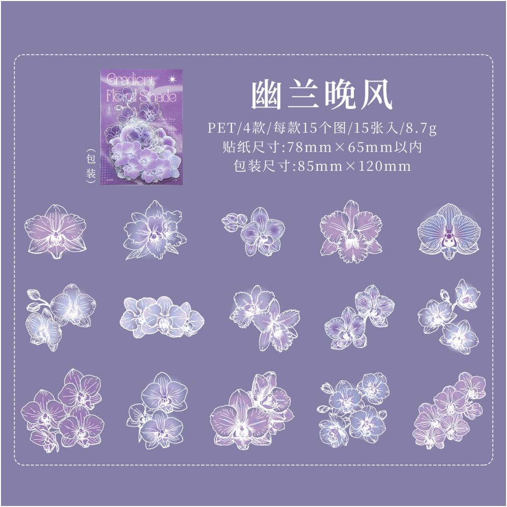 Flower Shadows Series PET Stickers 15psc 6 Designs